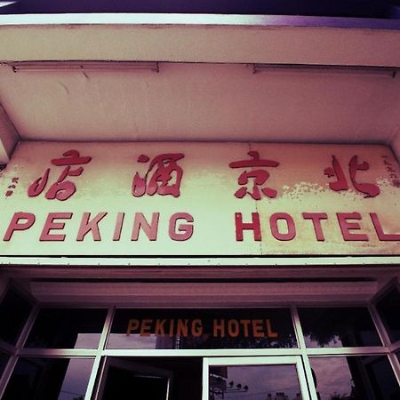 Peking Hotel جورج تاون المظهر الخارجي الصورة